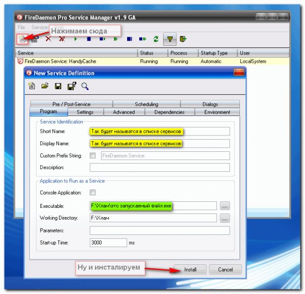 firedaemon-install