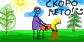 skoroleto