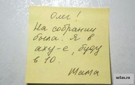 zapiska